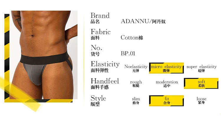 Men’s Sexy Athletic Jockstrap